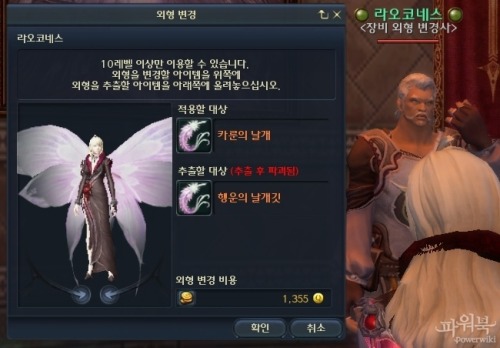 Aion 3.5