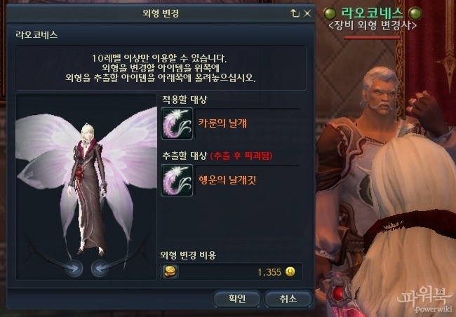 Aion 3.5 Armor