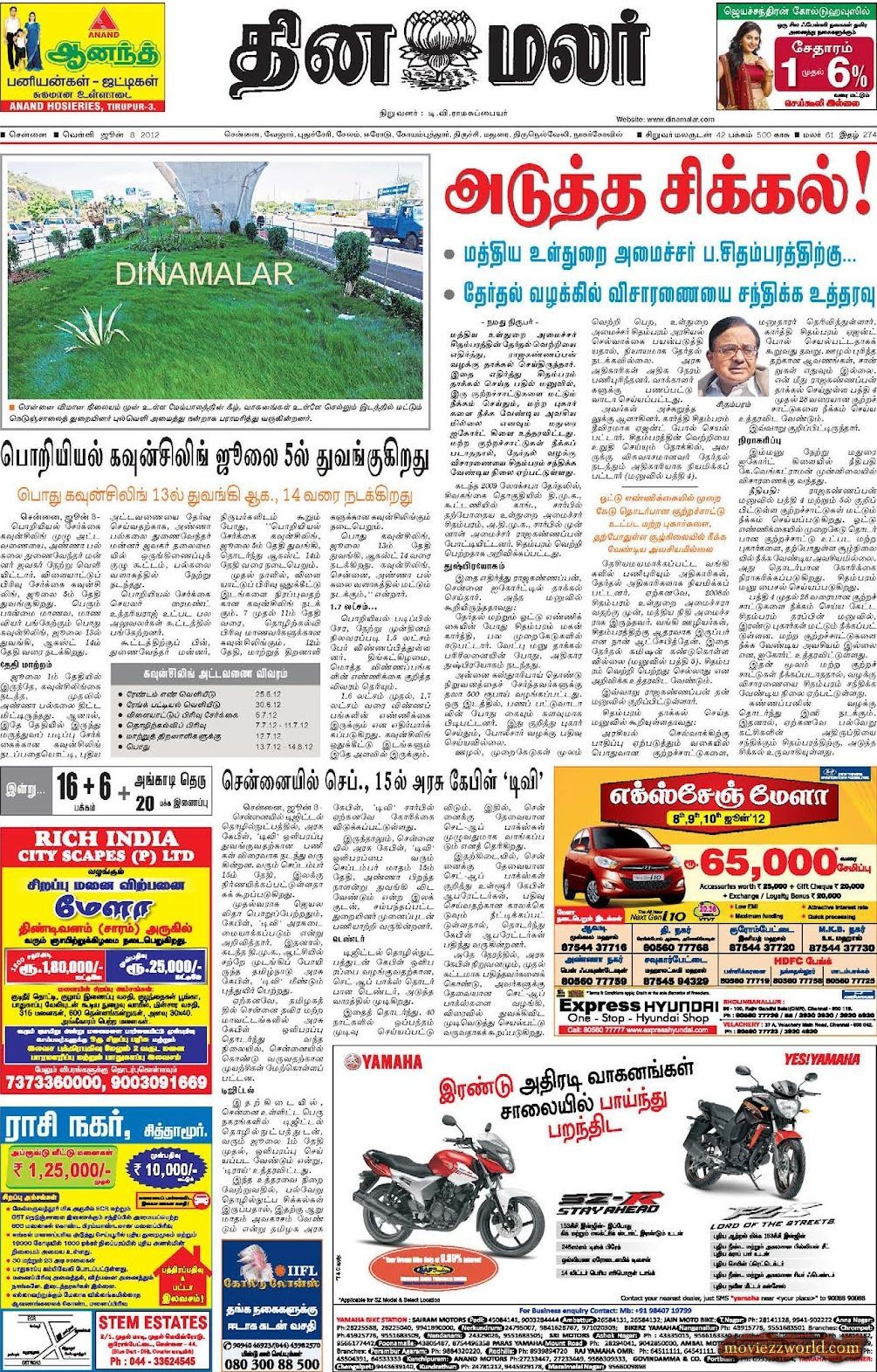 Chennai News Today In Tamil