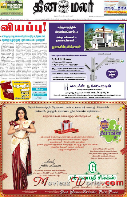 Chennai News Today In Tamil