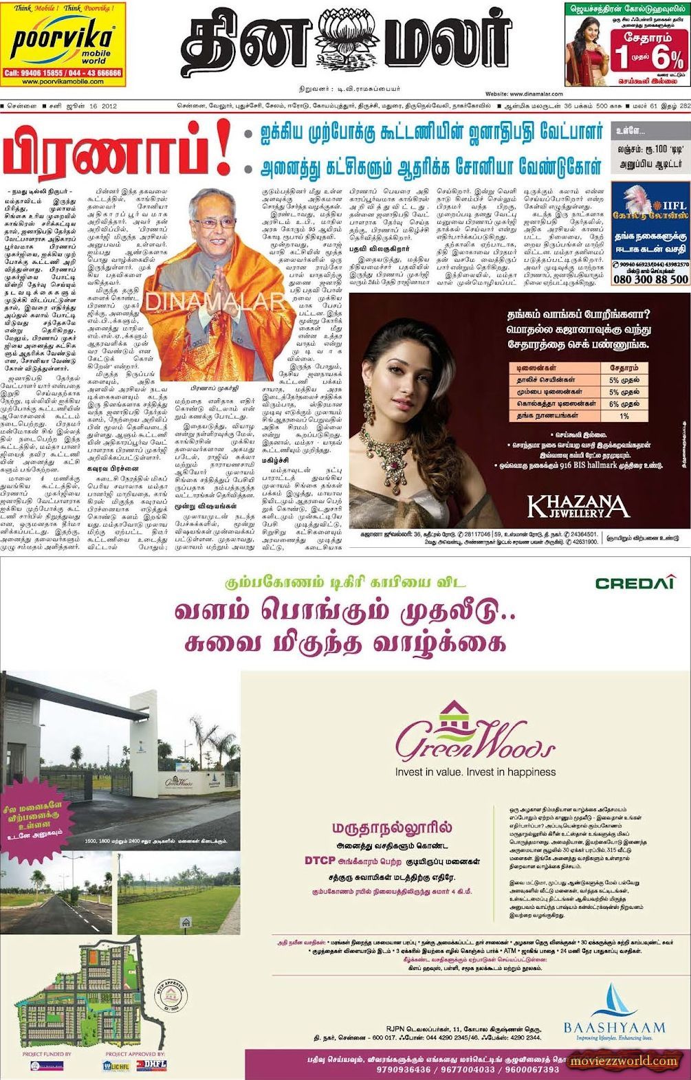 Dinamalar News Today In Tamil