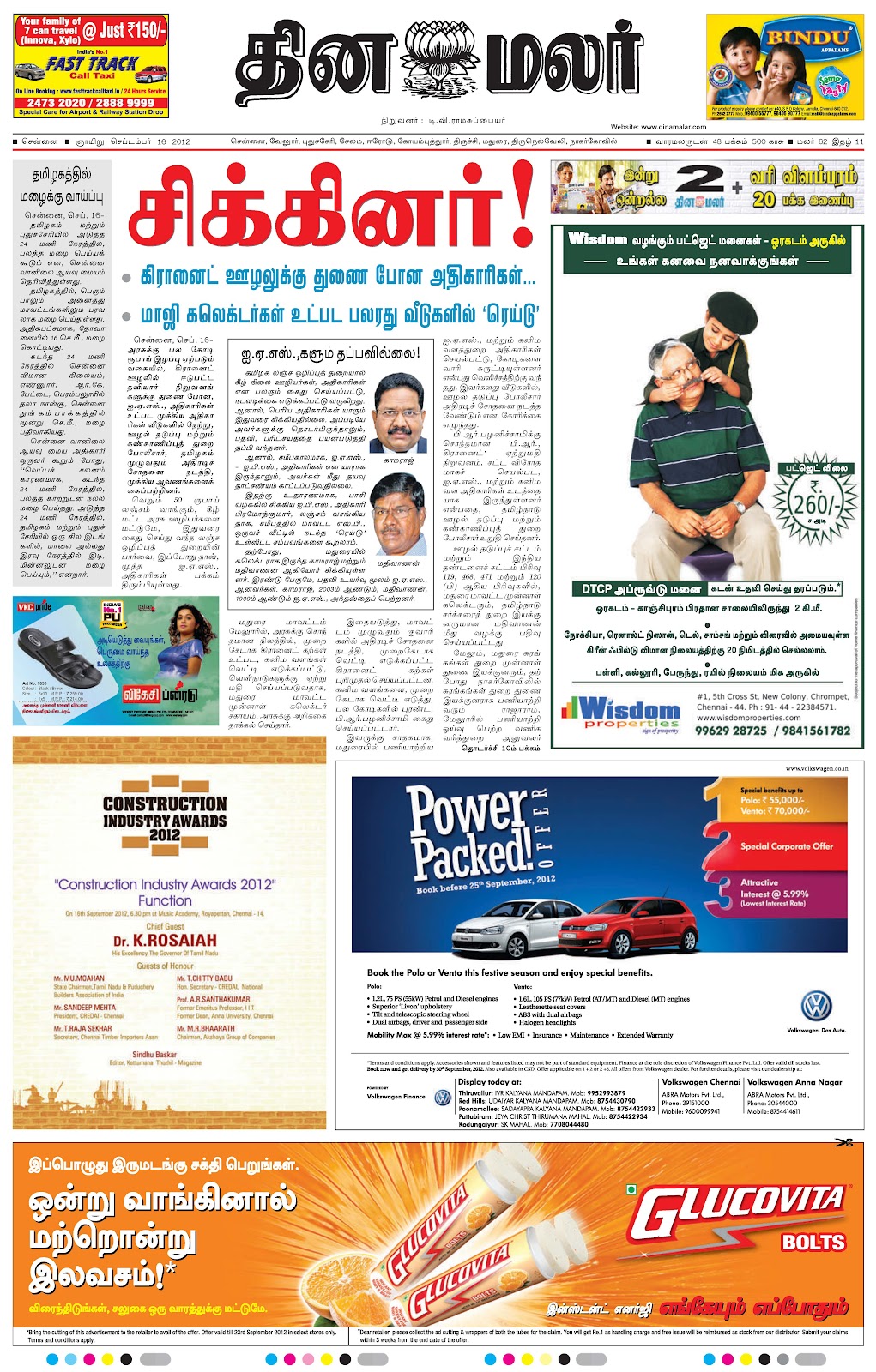 Dinamalar News Today In Tamil