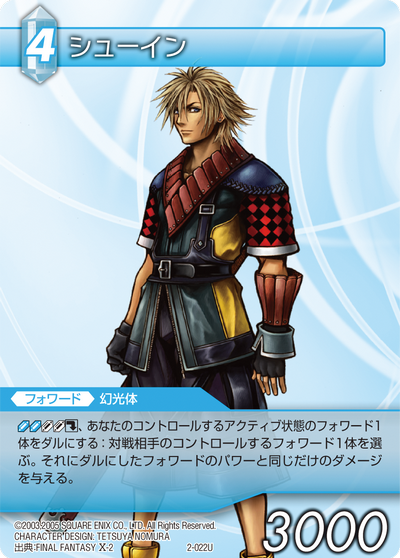 Final Fantasy Card Game English