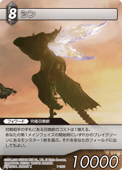 Final Fantasy Card Game English