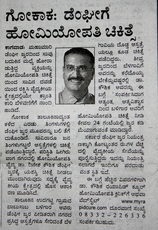 News Today Kannada Prabha